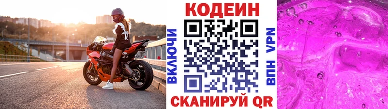 Кодеин Purple Drank  наркотики  Туринск 
