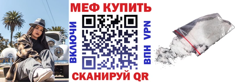 Мефедрон мука  купить наркоту  Туринск 