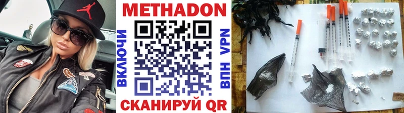 купить наркоту  Туринск  кракен как войти  Метадон белоснежный 